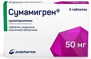 Купить сумамигрен, таблетки покрытые пленочной оболочкой 50мг, 6шт в Ваде