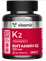 Купить витамин к2 (100мкг) витамир, таблетки покрытые оболочкой 165мг, 60 шт бад в Ваде