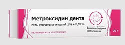 Купить метроксидин дента, гель стоматологический 1%+0,05%, туба 20г в Ваде