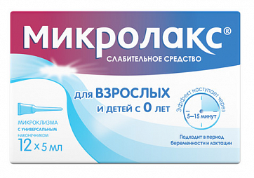 Микролакс, раствор для ректального введения, микроклизмы 5мл, 12 шт