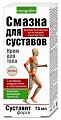Купить суставит форте крем для тела с активным хондроитином и глюкозамином 75 мл в Ваде