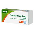 Купить суматриптан-тева, таблетки, покрытые пленочной оболочкой 50мг, 6 шт в Ваде