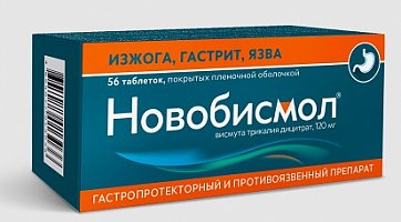 Новобисмол, таблетки, покрытые пленочной оболочкой 120 мг, 56 шт