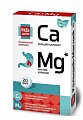 Купить кальций+магний комплекс будь здоров! таблетки массой 1300мг, 20 шт бад в Ваде
