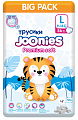 Joonies (Джунис) подгузники-трусики детские, размер L 9-14кг, 56 шт