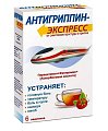 Купить антигриппин-экспресс, порошок для приготовления раствора для приема внутрь, малиновый пакет 13,1г, 6 шт в Ваде