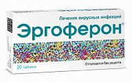 Купить эргоферон, таблетки для рассасывания, 20 шт в Ваде