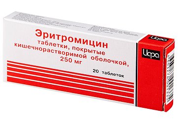 Эритромицин, таблетки, покрытые кишечнорастворимой оболочкой 250мг, 20 шт