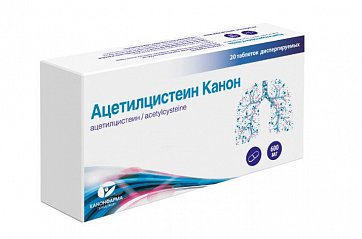 Ацетилцистеин Канон, таблетки диспергируемые 600 мг, 20 шт