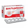 Купить валцикон, таблетки, покрытые пленочной оболочкой 500мг, 42 шт в Ваде
