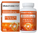 Купить иммунобулл витамины для иммунитета, капсулы массой 390мг 60шт бад в Ваде