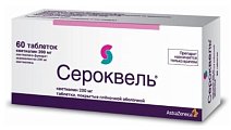 Купить сероквель, таблетки, покрытые пленочной оболочкой 200мг, 60 шт в Ваде