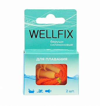 Беруши Веллфикс (Wellfix) для плавания, пара