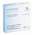 Купить октреотид, раствор для внутривенного и подкожного введения 300 мкг/мл, ампула 1мл, 5 шт в Ваде