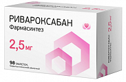 Купить ривароксабан фармасинтез, таблетки покрытые пленочной оболочкой 2,5мг 98шт блистер в Ваде