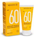 Купить krassa (красса) крем солнцезащитный лица и зоны декольте spf60, туба 50 мл в Ваде