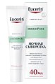 Купить eucerin dermopure (эуцерин) дермопюр сыворотка для проблемной кожи 40 мл в Ваде