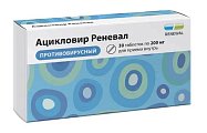 Купить ацикловир реневал, таблетки 200мг, 30 шт в Ваде