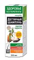 Купить здоровье без переплат, шампунь против перхоти дегтярный, 250 мл в Ваде