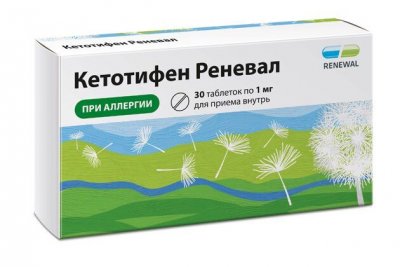 Купить кетотифен-реневал, таблетки 1мг, 30 шт от аллергии в Ваде