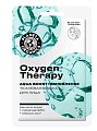 Купить planeta organica (планета органика) маска тканевая для лица oxygen therapy, 30г в Ваде