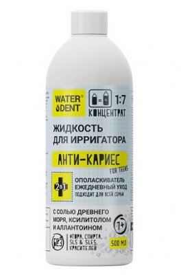 Купить waterdent (вотердент) жидкость для ирригатора анти-кариес teens + ополаскиватель, 500мл в Ваде