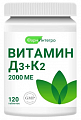 Купить витамин д3 2000ме+к2 фарминтегро, таблетки жевательные 120шт бад в Ваде