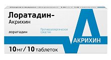 Купить лоратадин-акрихин, таблетки 10мг, 10 шт от аллергии в Ваде