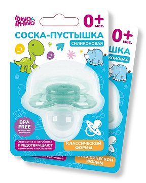 Соска-пустышка классическая силиконовая 0+ Дино и Рино (Dino & Rhino)