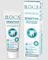 Купить рокс (r.o.c.s) зубная паста sensitive repair whitening, восстановление и отбеливание, 94г в Ваде