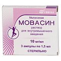 Купить мовасин, раствор для внутримышечного введения 10мг/мл, ампула 1,5мл 3шт в Ваде