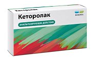 Купить кеторолак реневал, таблетки, покрытые пленочной оболочкой 10мг, 28шт в Ваде