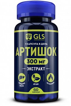 GLS (ГЛС) Артишок экстракт 300мг, капсулы массой 400мг 60 шт. БАД