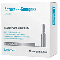 Купить артикаин-бинергия, раствор для инъекций 20мг/мл ампула, 2мл 10шт в Ваде