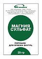 Купить магния сульфат югмедфарм, порошок для приготовления раствора для приема внутрь пакетики 25г, 1шт бад в Ваде