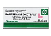 Купить валериана экстракт, таблетки, покрытые оболочкой 20мг, 50шт в Ваде