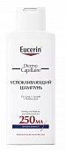 Купить eucerin dermo capillaire (эуцерин) шампунь успокаивающий для взрослых и детей 250 мл в Ваде