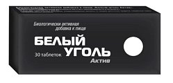 Купить белый уголь актив, таблетки 700мг, 30 шт бад в Ваде