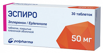 Эспиро, таблетки, покрытые пленочной оболочкой 50мг, 30 шт