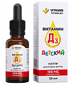 Купить витамин д3 капли для приема внутрь для детей 100ме/кап. 30мл бад в Ваде