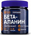 Купить gls (глс) глс бета-аланин, порошок для приготовления раствора для приема внутрь банка 150г бад в Ваде