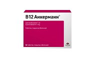 Купить витамин в12 анкерманн, таблетки, покрытые оболочкой 1 мг, 50 шт в Ваде