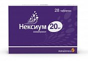 Купить нексиум, таблетки покрытые оболочкой 20мг, 28 шт в Ваде