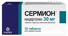 Купить сермион, таблетки, покрытые оболочкой 30мг, 30 шт в Ваде