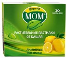 Купить доктор мом, пастилки лимонные, 20 шт в Ваде