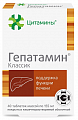 Купить цитамины гепатамин классик, таблетки кишечнорастворимые покрытые оболочкой 155мг 40шт бад в Ваде