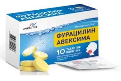 Купить фурацилин-авексима, таблетки шипучие для приготовления раствора для местного и наружного применения 20мг, 10 шт в Ваде