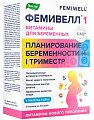 Купить фемивелл 1 витамины для беременных, тбл п/о 1,2г №30_бад в Ваде