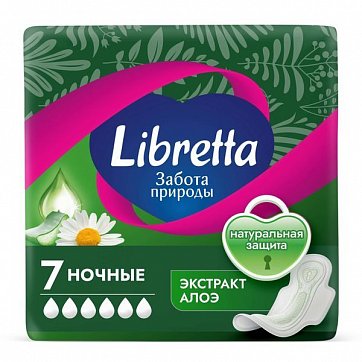 Libretta (Либретта) Забота природы прокладки ночные с мягкой поверхностью, 7 шт