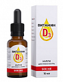 Купить витамин д3 500ме капли для приема внутрь дозированные, фл 15мл бад в Ваде